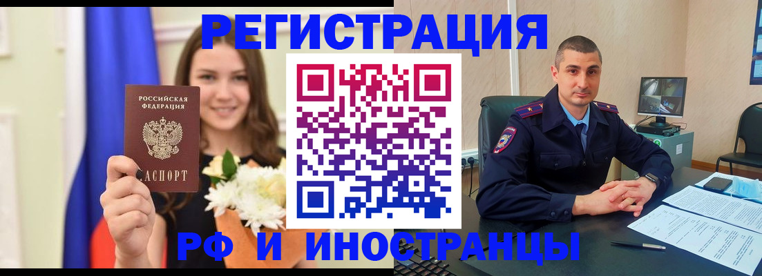 пропишу в квартире в Орле