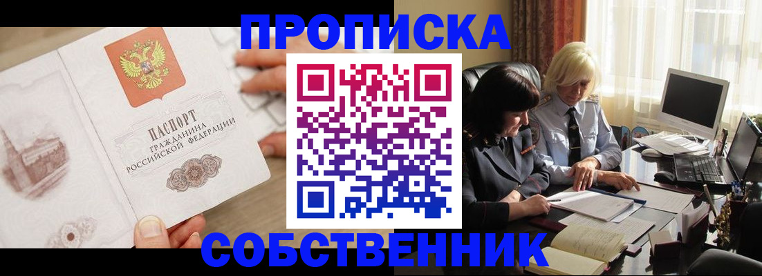 временная регистрация адрес в Орле