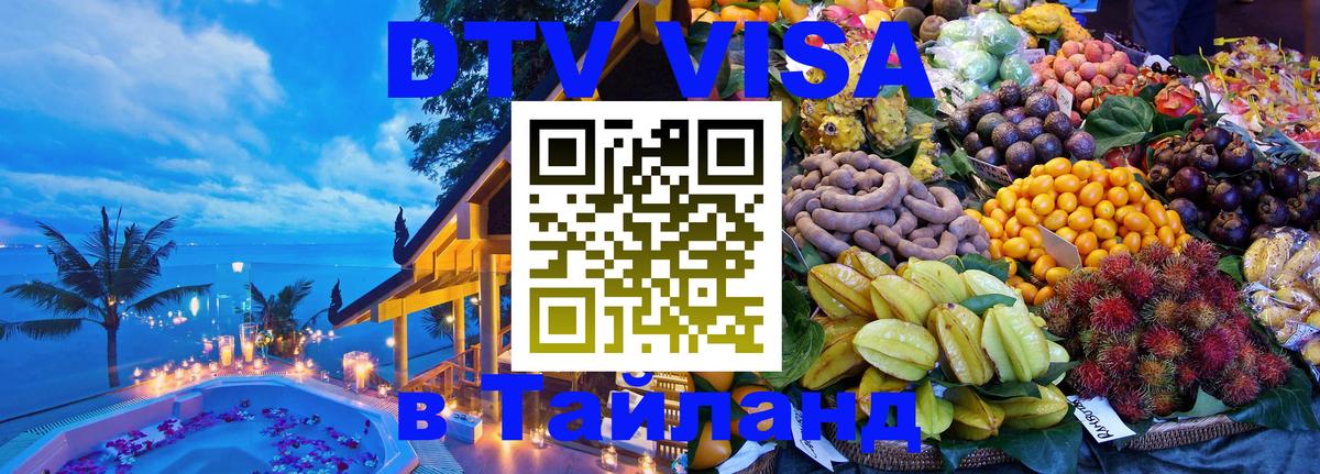 Сколько стоит DTV виза — актуальные цены, оформление даже без документов - 04.10.2025 